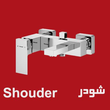 شیر حمام شودر